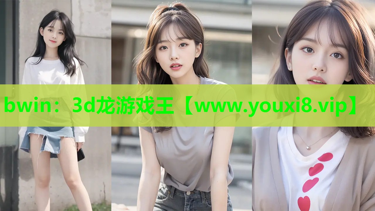 3d龙游戏王