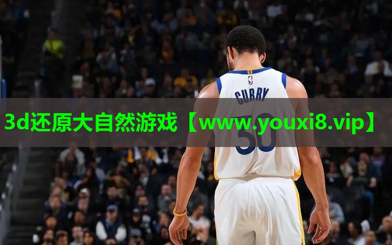 <strong>3d还原大自然游戏</strong>